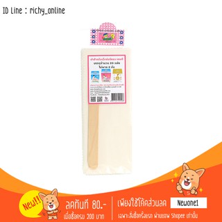 ผ้าแว๊กซ์กำจัดขน พร้อมไม้พาย 2 อัน Fabric wax hair cham 20 แผ่น  (529228)