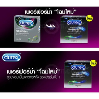 Durex Performa ถุงยางอนามัย ดูเร็กซ์ เพอร์ฟอร์มา ขนาด 52.5 มม.[ 2 กล่อง ]