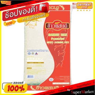 ข้าวแสนดี ข้าวหอมทิพย์30% ขนาด 5กิโลกรัม/ถุง ข้าวหอมมะลิผสม ข้าวสาร ข้าวหอม Sandee Mixed Jasmine Rice