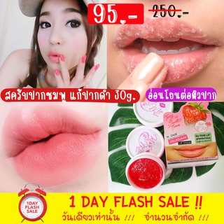 สครับปากชมพู M.จู (ปากคล้ำ ทาลิปบ่อย ) M.Chue Kiss Me Sugar Lip Scrub 30g.