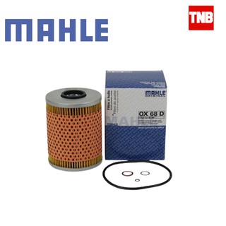 Mahle BMW กรองน้ำมันเครื่อง(6 สูบ) E34 E36 E46 เครื่อง M30 M50 M52 OX68D (MANN HU 926/3x) MADE IN AUSTRIA