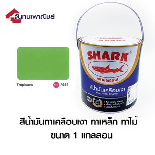 TOA SHARK A654 Tropicana (สีเขียวทรอปิคานา) 1GL สีน้ำมันเคลือบเงา