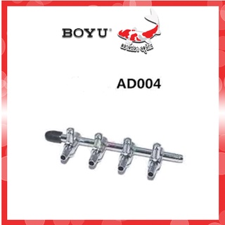 วาล์ว วาล์วตู้ปลา ตู้ปลา BOYU AD-004 - สำหรับถังปลา4x6MM.