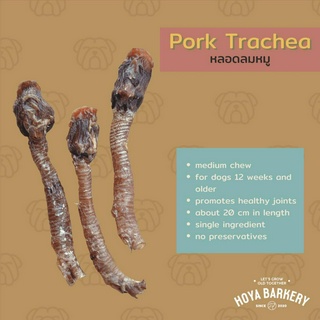 Hoya Pork Trachea (1 Piece)