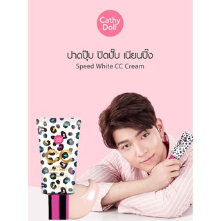 *ของแท้* ซีซีครีม Karmart Cathy Doll Speed White CC Cream SPF50+ PA+++