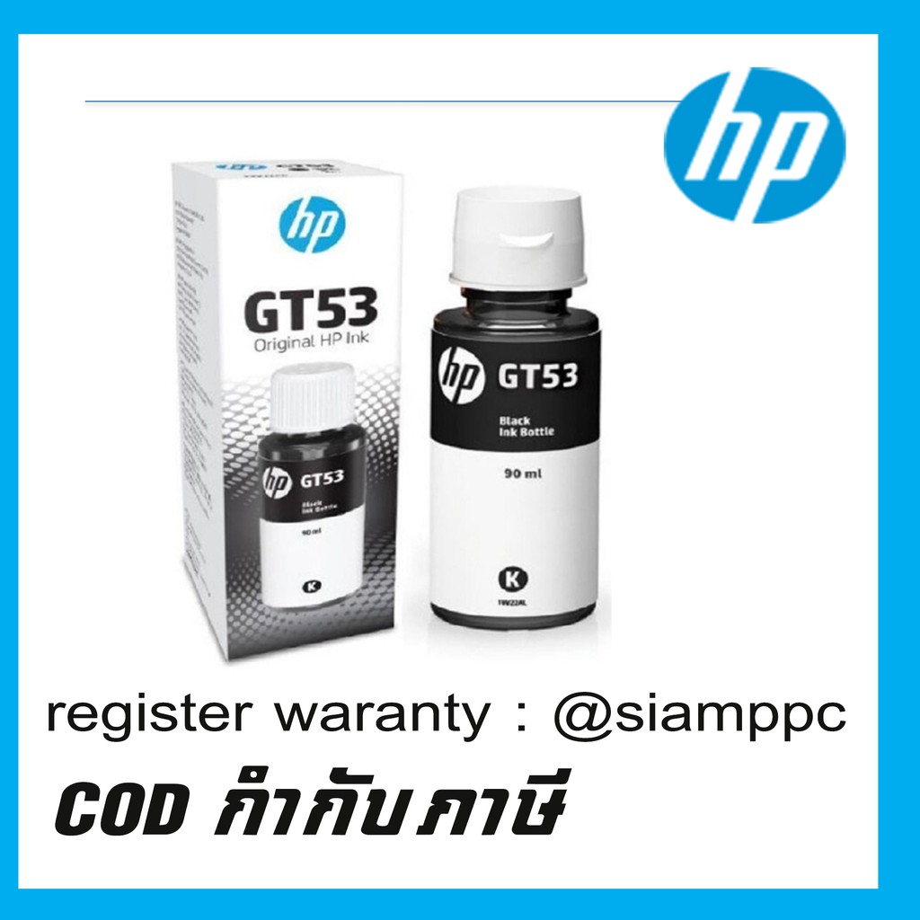 หมึกเติม ดำ HP GT53BK สำหรับพริ้นเตอร์HPแท้