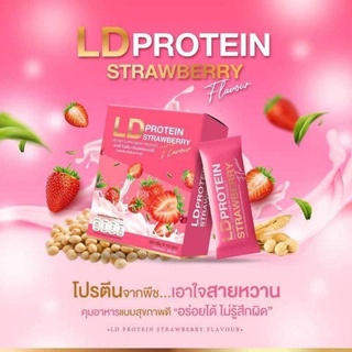 LD Protein Strawberry แอลดี โปรตีน