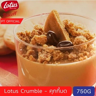 {ส่งเร็วมาก 😱) (750 กรัม) Exp 2026 LOTUS BISCOFF - Crumble 750g คุกกี้บดหยาบ บิสกิตดอกบัว โลตัส บิสคอฟ