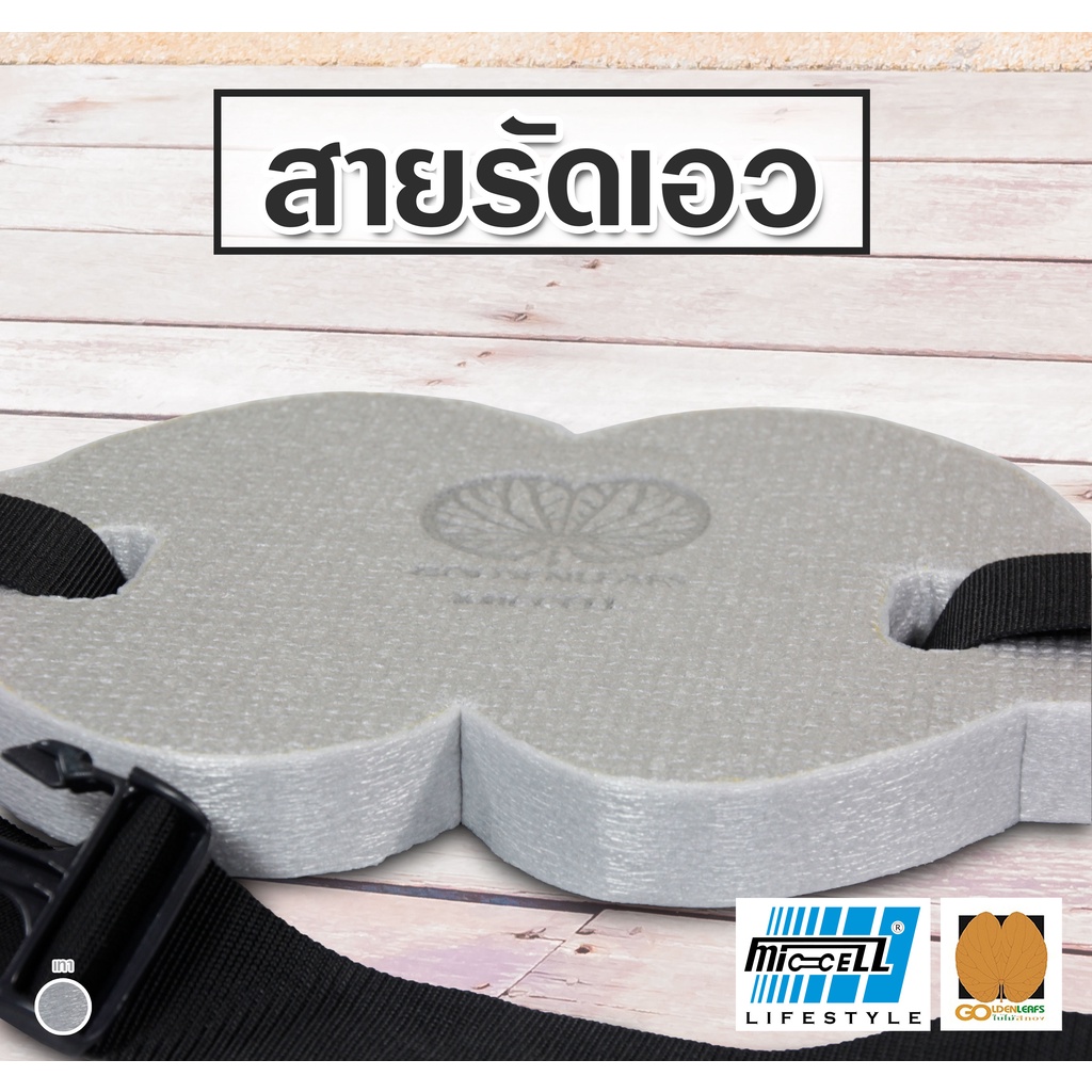 Aqua Belt สายคาดเอวเล่นน้ำ