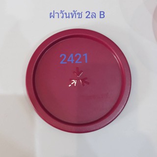 Tupperware  ฝาวันทัชBรหัส2419