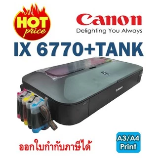 Printer Canon IX6770 A3+TANK สินค้าใหม่ มือ1 (ใช้ตลับแท้ใหม่มือ 1 ในการติดตั้ง สถานะหมึกเต็ม ใช้งานได้นานกว่า)