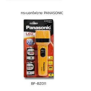 กระบอกไฟฉาย PANASONIC BF-BZ011 ไฟฉาย พานาโซนิค