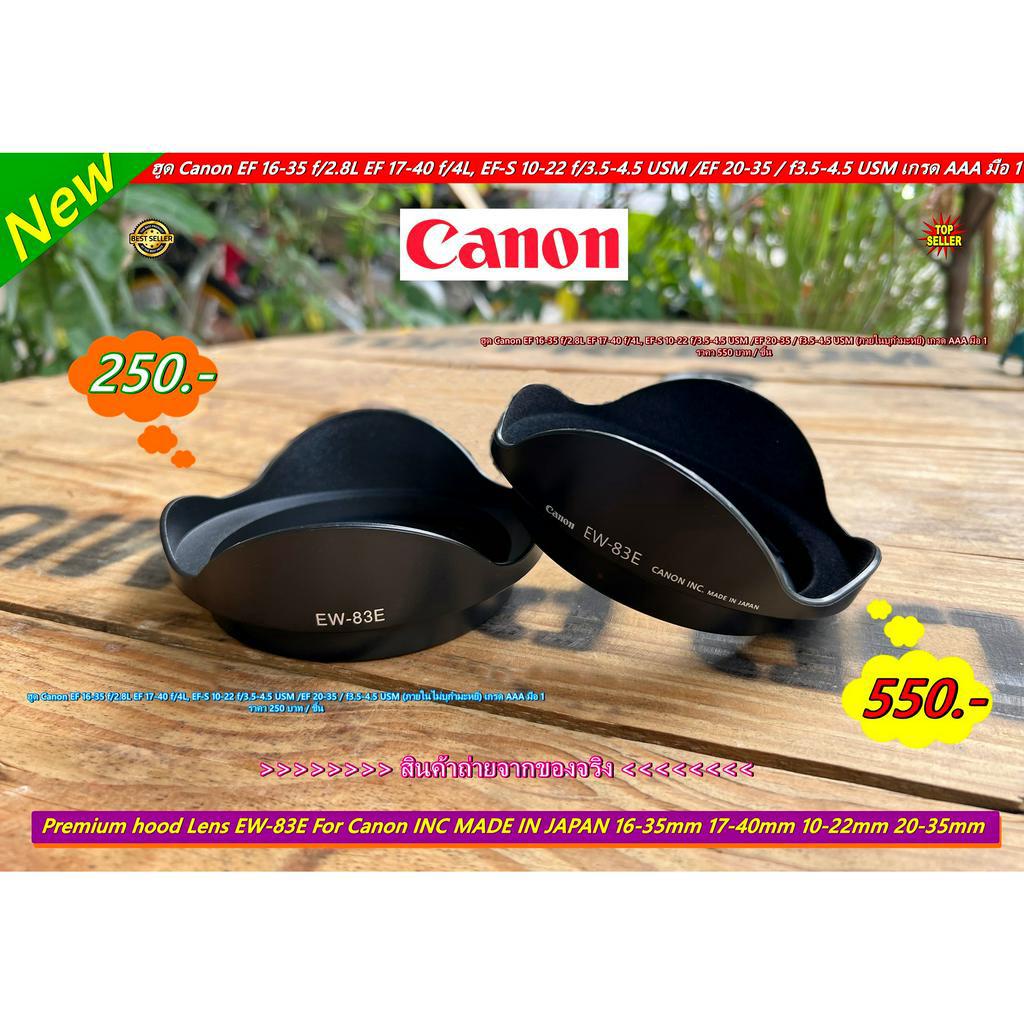 HoodLens Canon EF 16-35 f/2.8L EF 17-40 f/4L EF-S 10-22 f/3.5-4.5 USM EF 20-35 f3.5-4.5 USM ตรงรุ่น 