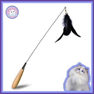 MILLY HOUSE♥ Feather funny cat stick ของเล่นแมว ของเล่นแมวตลก ติดแมวตลกของเล่นขนนกสีดำและสีขาว