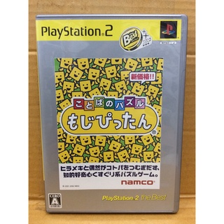 แผ่นแท้ [PS2] Kotoba no Puzzle - Mojipittan (Japan) (SLPS-20259 | 73101)