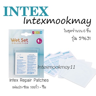 Intex 59631 แผ่นประรอยรั่ว-ซึม สินค้าเปล่าลมทุกชนิด