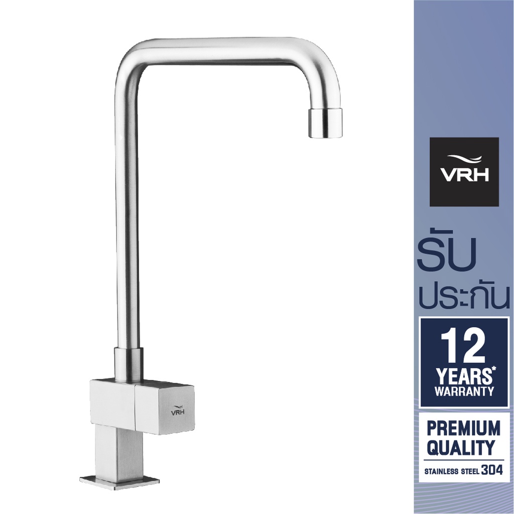 VRH ก๊อกซิงค์ รุ่น CUBE ก๊อกเดี่ยวอ่างล้างจานคอสวิง แบบตั้งพื้น รหัส HFVSB-1000X1 (Clearance Product)