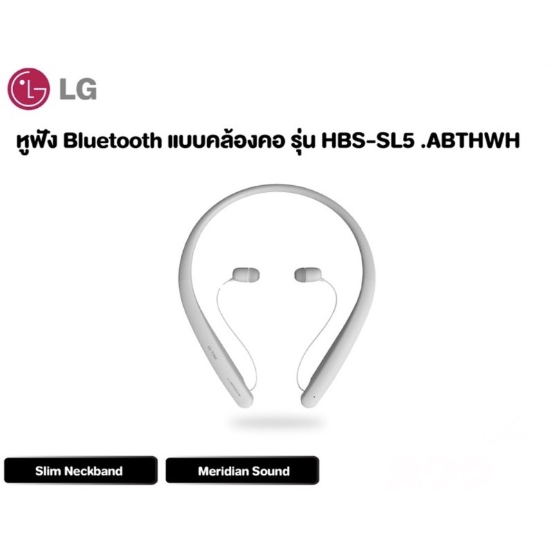 หูฟังบลูทูธแบบคล้องคอ รุ่น HBS-SL5
