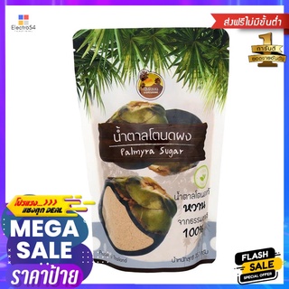 ต้นโตนด น้ำตาลโตนดผงชนิดซอง 350 กรัมTONTANODE PALMYRA SUGAR POUCH 350 GM