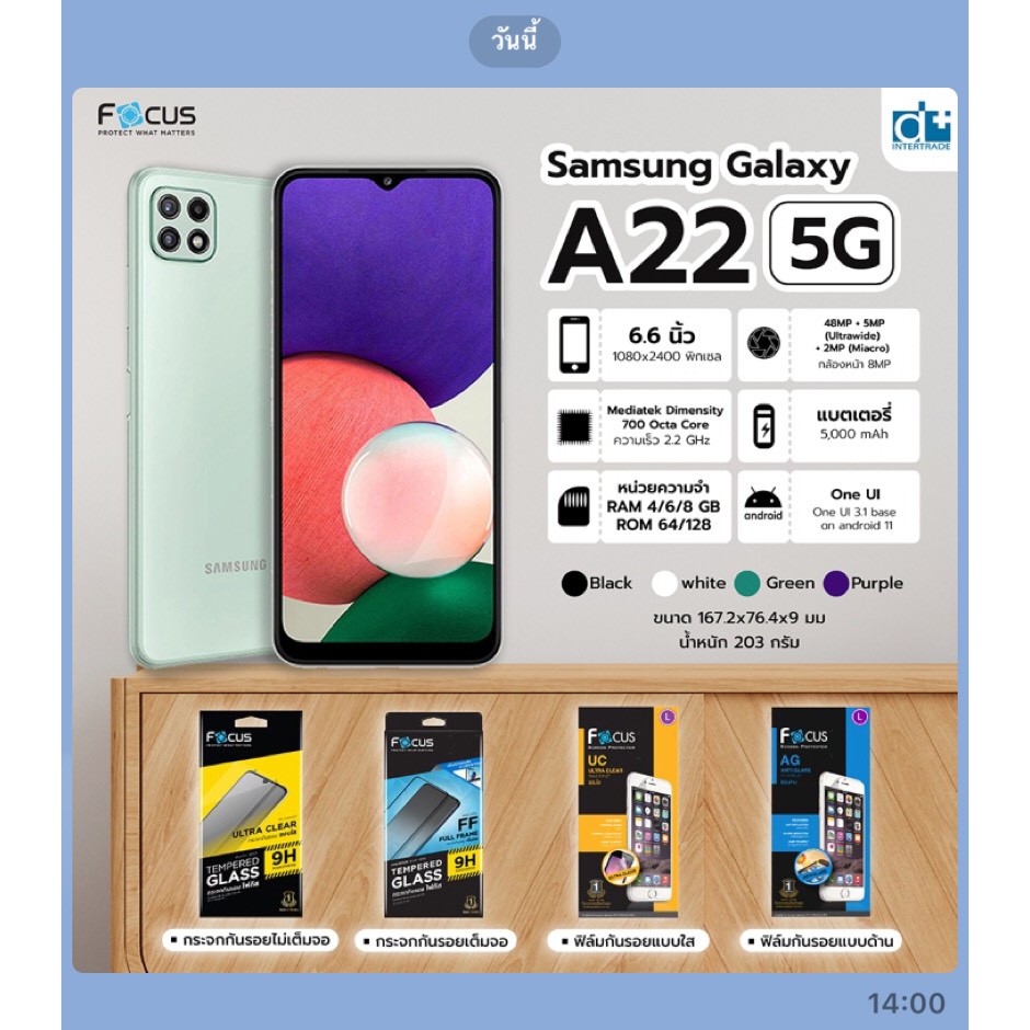 Focus​ ฟิล์ม​​ Samsung A22 5G/A22 4G/A14 A14 5G/M32 4G M22/M33 5G/M23 5G/M53 5G/A33 5G /A73 5G /A53 