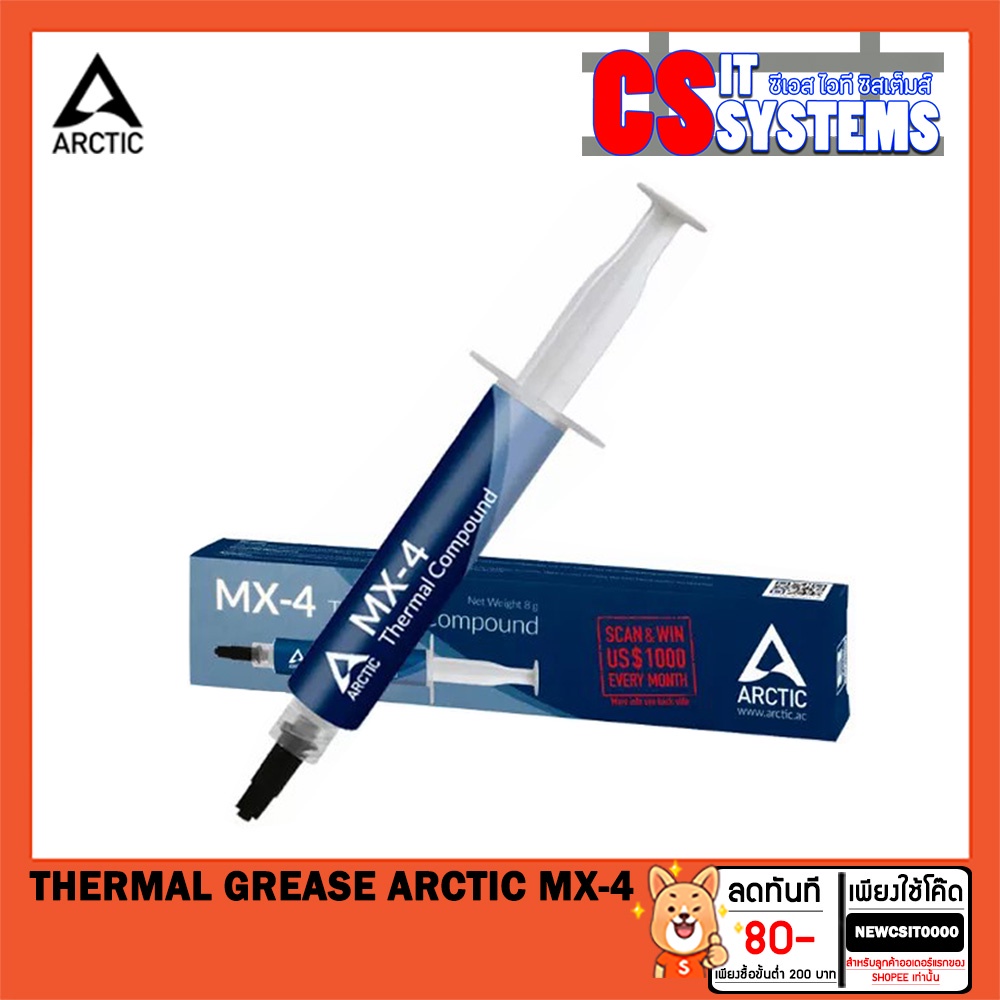 #ซิลิโคนระบายความร้อน
#ซิลิโคนทาซีพียู
#ARCTICMX4
#ARCTIC
#ของแท้