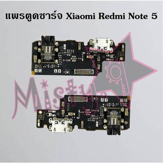 แพรตูดชาร์จโทรศัพท์ [Connector Charging] Xiaomi Redmi Note 5