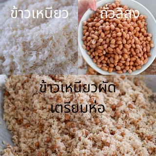 บะจ่าง สูตรโบราณ100ปี *ซังเท็ง* เค็ม-หวานในลูกเดียว เหล่าม่าคิทเช่น