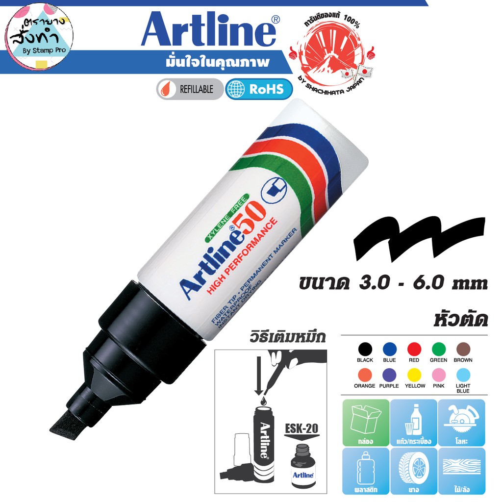 ปากกาเคมี มาร์คเกอร์ เมจิก หัวใหญ่ หัวตัด อาร์ทไลน์ EK-50 (สีดำ) เขียนถุงพลาสติก กระจก กระเบื้อง ผ้า ป้าย