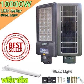 โคมไฟถนน 20 - 28 ช่อง LED 1000W - 10000W  Spotlight Led โซล่าเซล Street Light สปอร์ตไลท์ Solar Cell สปอตไลท์ แสงสีขาว