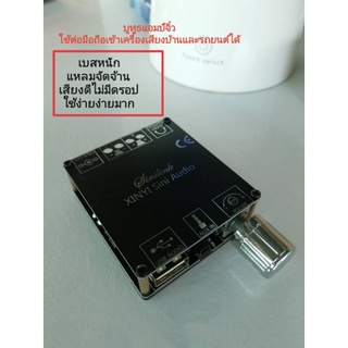 บลูทูธ 5.0รุ่นใหม่เบสแน่น