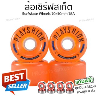 ล้อเซิร์ฟสเก็ต ล้อ Surfskate PLAYSHION WHEEL ขนาด 70x50mm 78A แถมฟรี ลูกปืน ABEC-9 ครบชุด