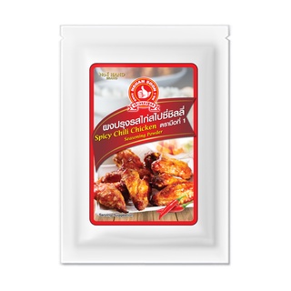 ง่วนสูน ซอสผงปรุงรสสำหรับไก่สไปซี่ชิลลี่ 50 g Spicy Chili Chicken Seasoning Sauce Powder