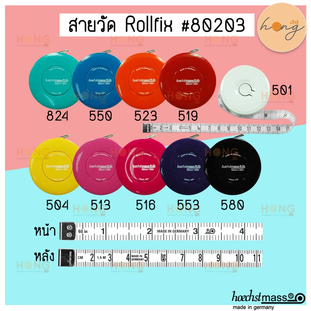 ☑️สายวัด#80203 (cm/inch) Rollfix Hoechstmass Germany compact roller tape measure rollfix [พร้อมส่งในไทย]