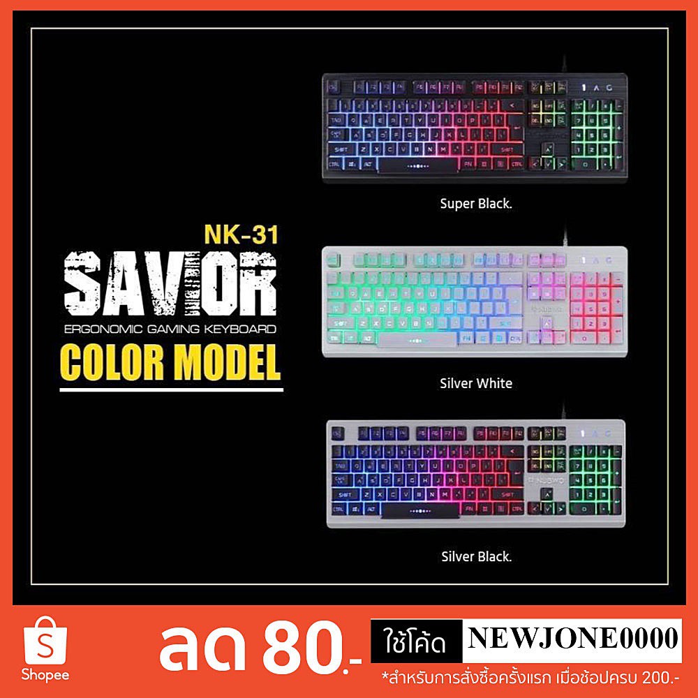 NUBWO NK-31 Savior Gaming Keyboard คีบอร์ดเกมมิ่ง ไฟรุ้ง 7สี ประกันศูนย์ 1ปี
