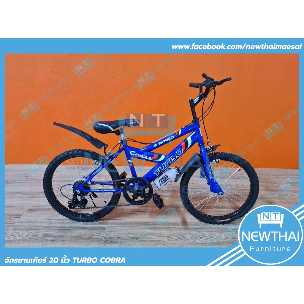 🔥ถูกที่สุด🔥 จักรยานเกียร์ 20 นิ้ว TURBO-COBRA 6 Speed