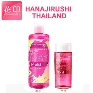 (ฮานาจิรุชิประเทศไทย) Hanajirushi Deep Cleansing Lotion 380ml+99ml