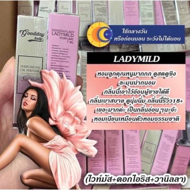 Gooddaylady Perfume 🦋น้ำหอมฟีโรโมนขนาด 7ml. Ladymild