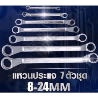 คอลึก45°.ประแจแหวนคู่,แหวน2ข้าง.Euro Kingtool.8-24มม,7ตัว/ชุด,ลุยงานหนัก