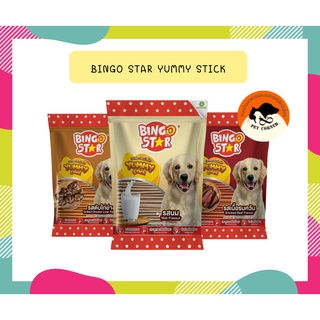 Bingo star Yummy Stick ขนมสุนัข ชนิดแท่ง ทุกรสชาติ ขนาด 500 กรัม