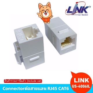 Connectorตัวเชื่อมต่อสายLAN CAT6 ต่อกลางระหว่างสายแลนCAT6(US-4006IL)(1unit/Pack)