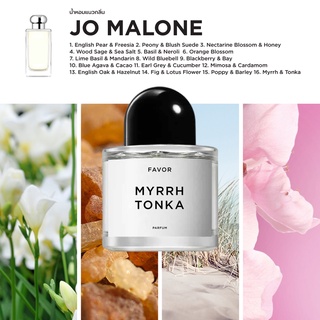 น้ำหอมแนวกลิ่น Jo Malone น้ำหอมผู้หญิง น้ำหอมผู้ชาย unisex niche perfume น้ำหอมนิช น้ำหอมพกพา