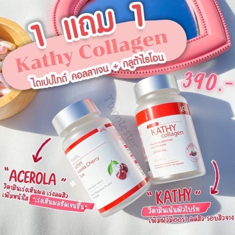 KATHY Collagen Capsules 30 เม็ด | Acerola Cherry