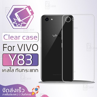 Qcase - เคสใส ผิวนิ่ม ไม่ทำให้เครื่องเป็นรอย สำหรับ Vivo Y83 - TPU Clear Case for Vivo Y83