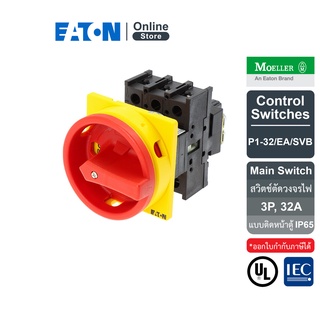 EATON P1-32/EA/SVB Main disconnect switch  3P 32A Flush mounting IP65, สวิตช์ตัดวงจรไฟ แบบบิดเปิด-ปิด (ปุ่มหยุดฉุกเฉิน)