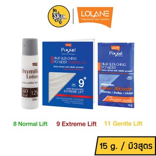 #ซอง ผงฟอกสีผม กัดสีผม โลแลน พิกเซล แฮร์บลิชชิ่งพาวเดอร์  Lolane Pixxel Hair Bleaching Powder 15 g.