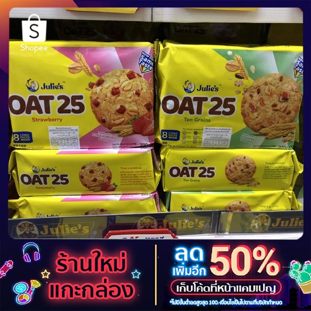 ขนมปังกรอบผสมธัญพืชโอ๊ต25ขนาด200กรัม