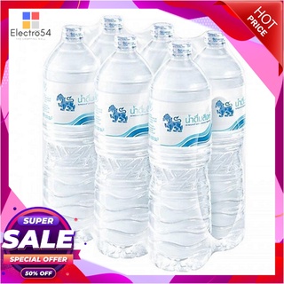 สิงห์ น้ำดื่ม ขนาด 1500 มล. แพ็ค 6 ขวดน้ำดื่มSingha Drinking Water 1500 ml x 6 Bottles