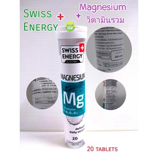 (2 หลอด 740) Swiss Energy Magnesium + B Complex จาก Switzerland // วิตามินเม็ดฟู่  ตัวช่วยสำหรับนอนไม่หลับ หลับไม่สนิ