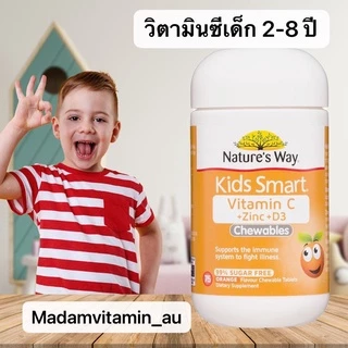 Nature's Way Kids Smart Vitamin C + Zinc + D บรรจะ 75 เม็ดเคี้ยว