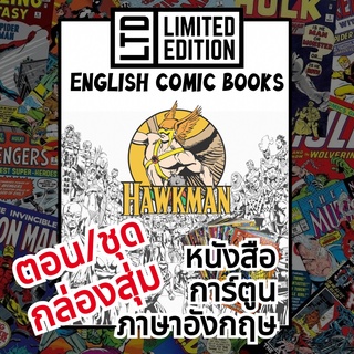 Hawkman Comic Books 📚พิเศษ/ชุด 🎁กล่องสุ่ม หนังสือการ์ตูนภาษาอังกฤษ ฮอว์คแมน English Comics Book (DC/ดีซี)